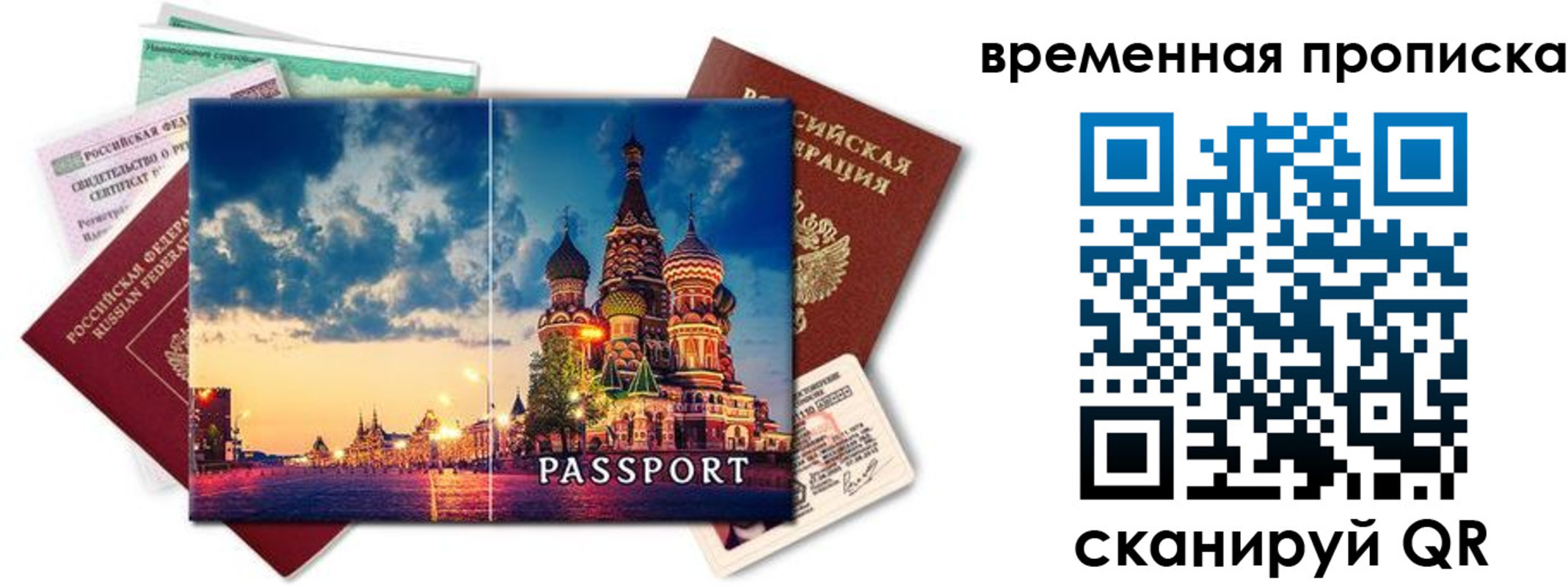 пропишу в квартире в Истре